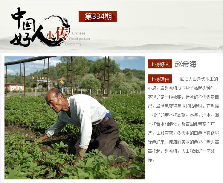 吉林森工红石林业有限公司