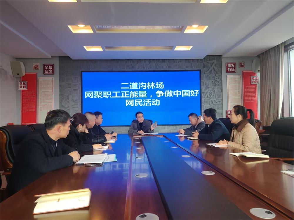 吉林森工红石林业有限公司
