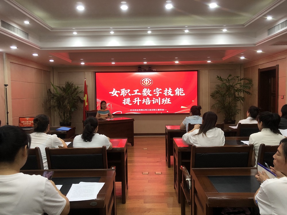 吉林森工红石林业有限公司