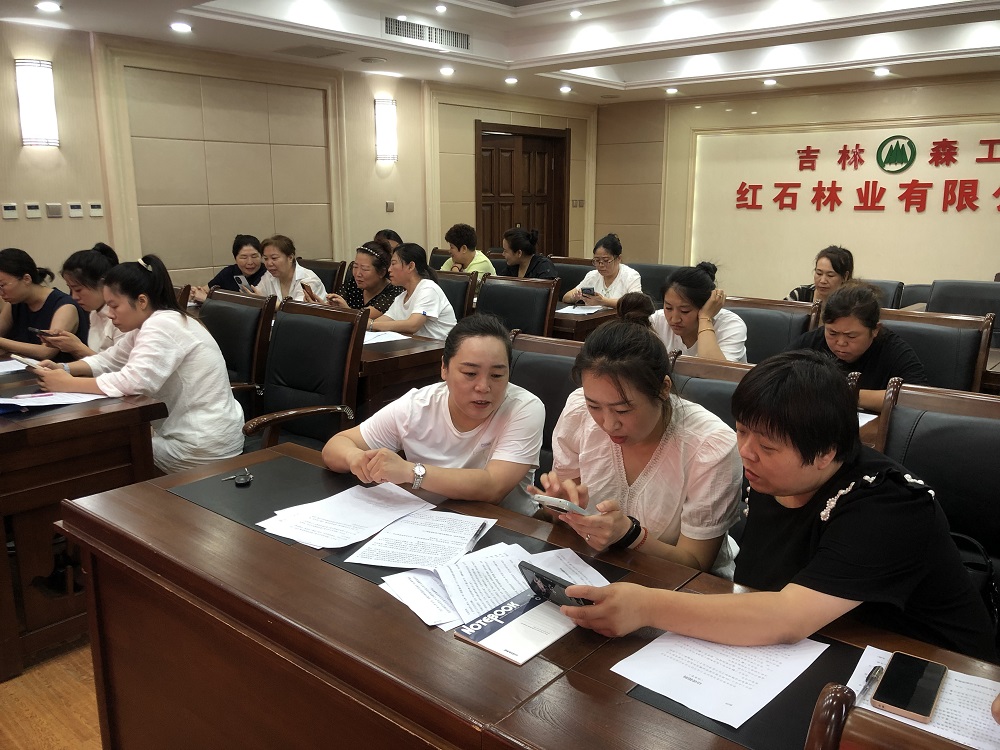 吉林森工红石林业有限公司